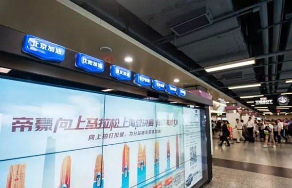汽车品牌地铁广告