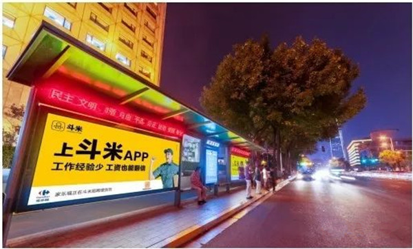 斗米公交候车亭广告 斗米公交候车亭广告