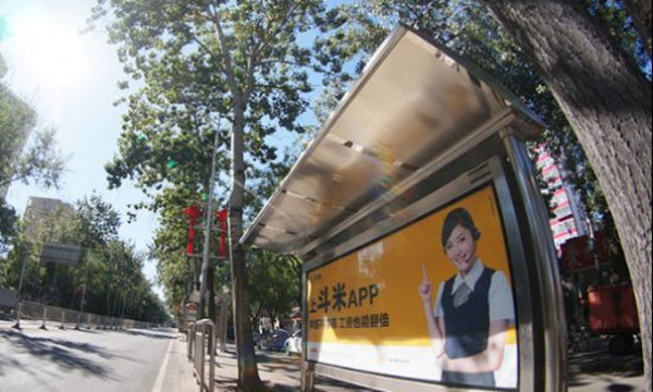 斗米公交候车亭广告 斗米公交候车亭广告