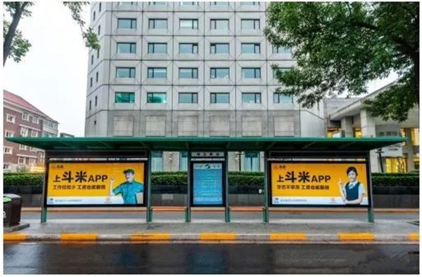 斗米公交候车亭广告 斗米公交候车亭广告