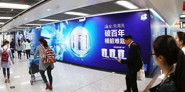 海尔成都地铁广告