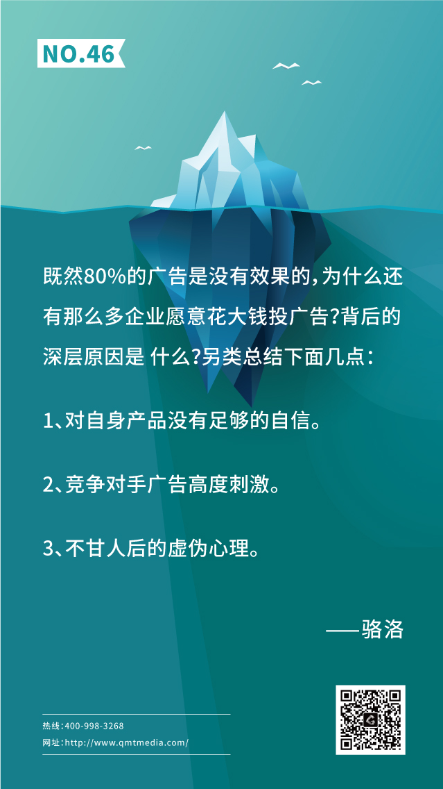 广告主投放广告的原因