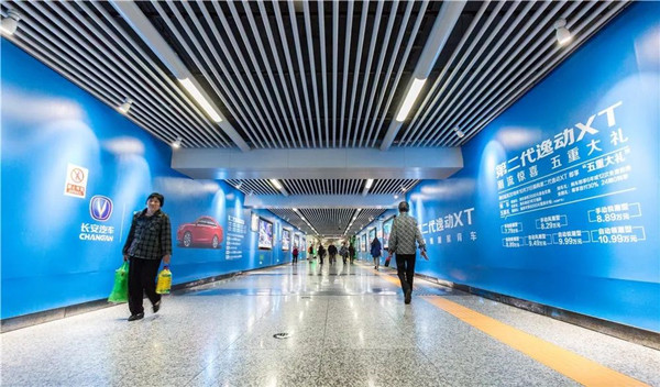 长安汽车长沙地铁广告
