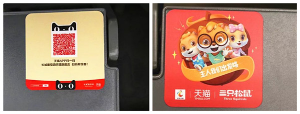 高铁小桌板广告