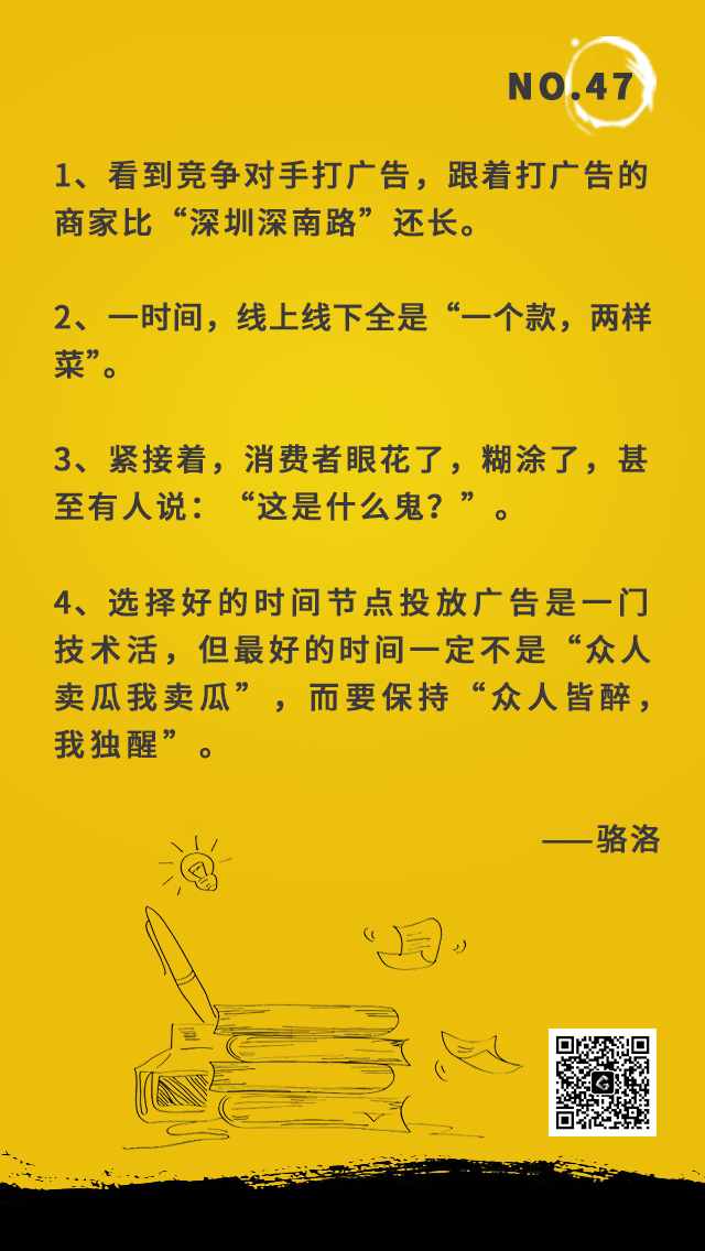 怎么样打广告