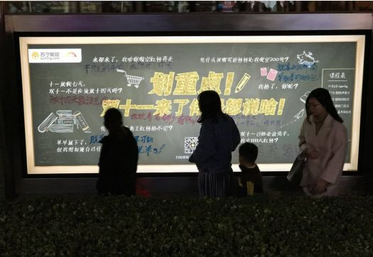 苏宁易购公交候车亭广告