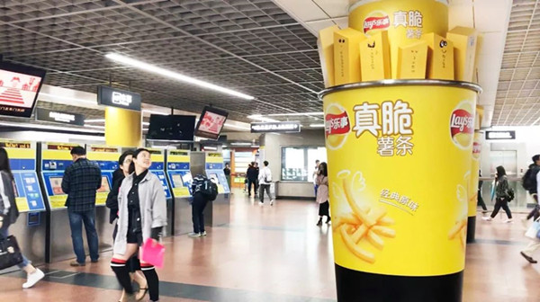 乐事真脆薯条广州地铁广告