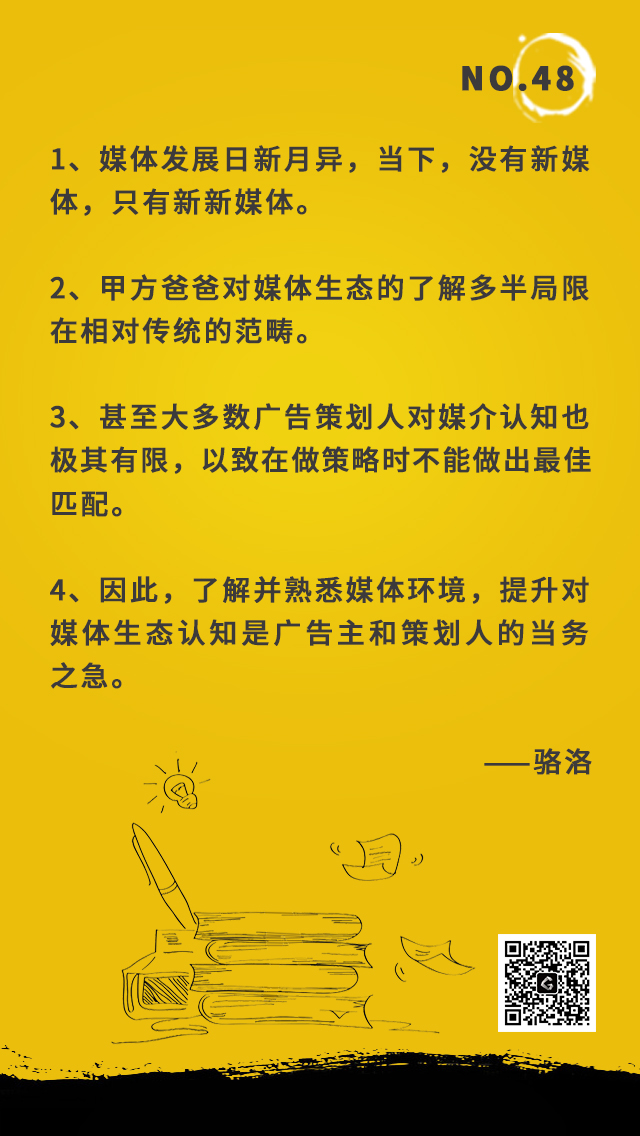广告认知