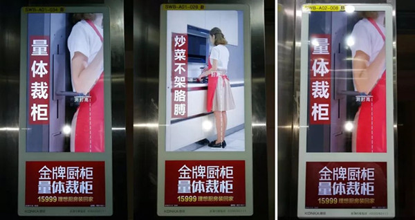金牌厨柜电梯广告