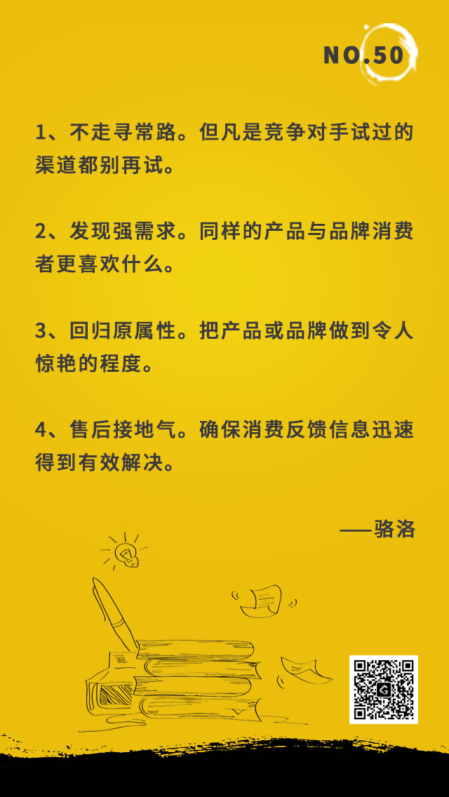 品牌与消费者如何关联