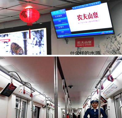 长春地铁电视广告