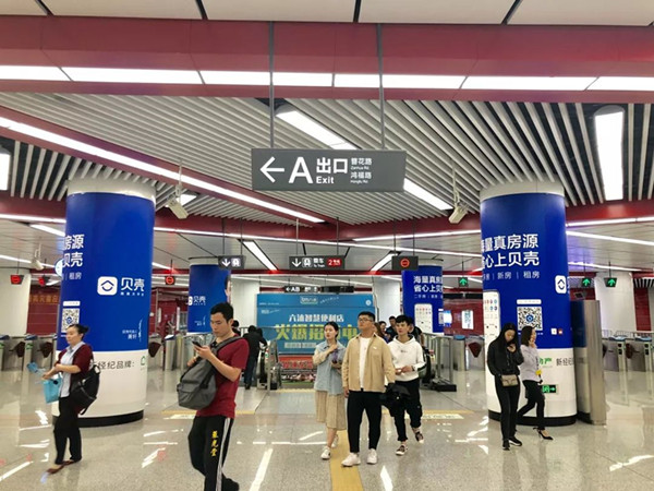 贝壳找房东莞地铁广告
