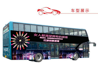 双层巴士车身广告图
