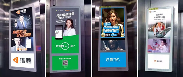 互联网企业电梯广告