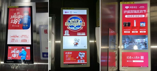 互联网企业电梯广告