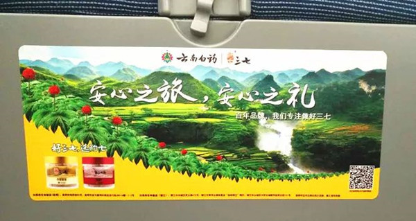 高铁桌贴广告