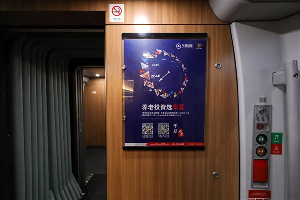 高铁框架海报广告