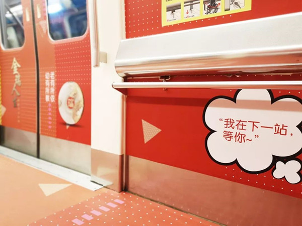 平安保险成都地铁广告