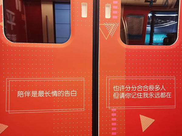 平安保险成都地铁广告
