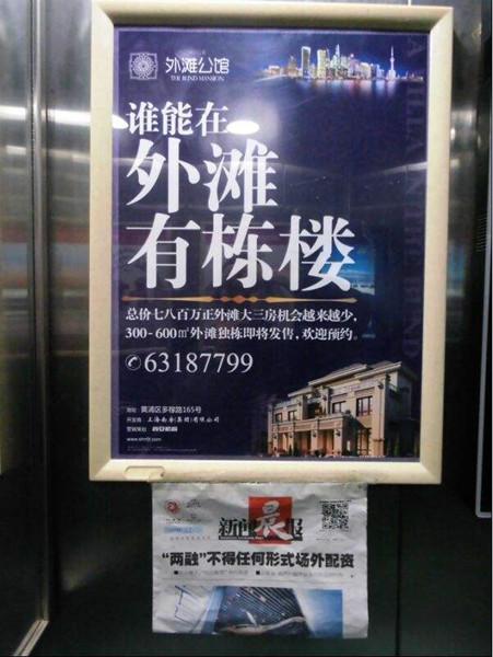 上海电梯框架广告