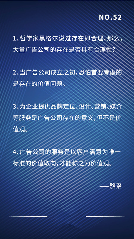 广告公司价值观