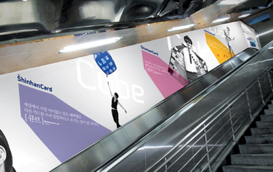 韩国首尔地铁墙贴广告