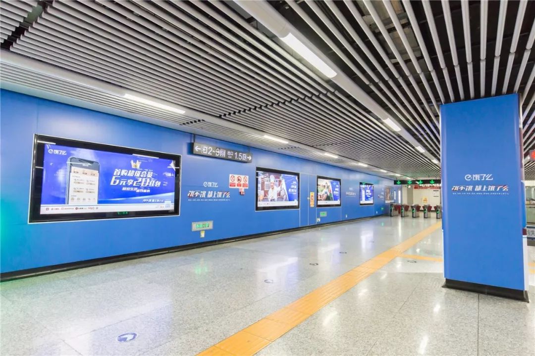 饿了么长沙地铁广告