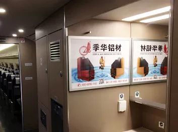 季华铝材高铁广告