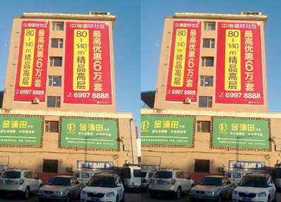 光明新村1号楼(东西侧小)大牌广告