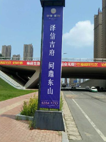 宜山东路北侧火道口道旗