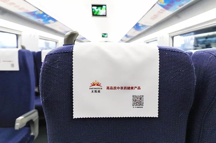 无极限高铁广告