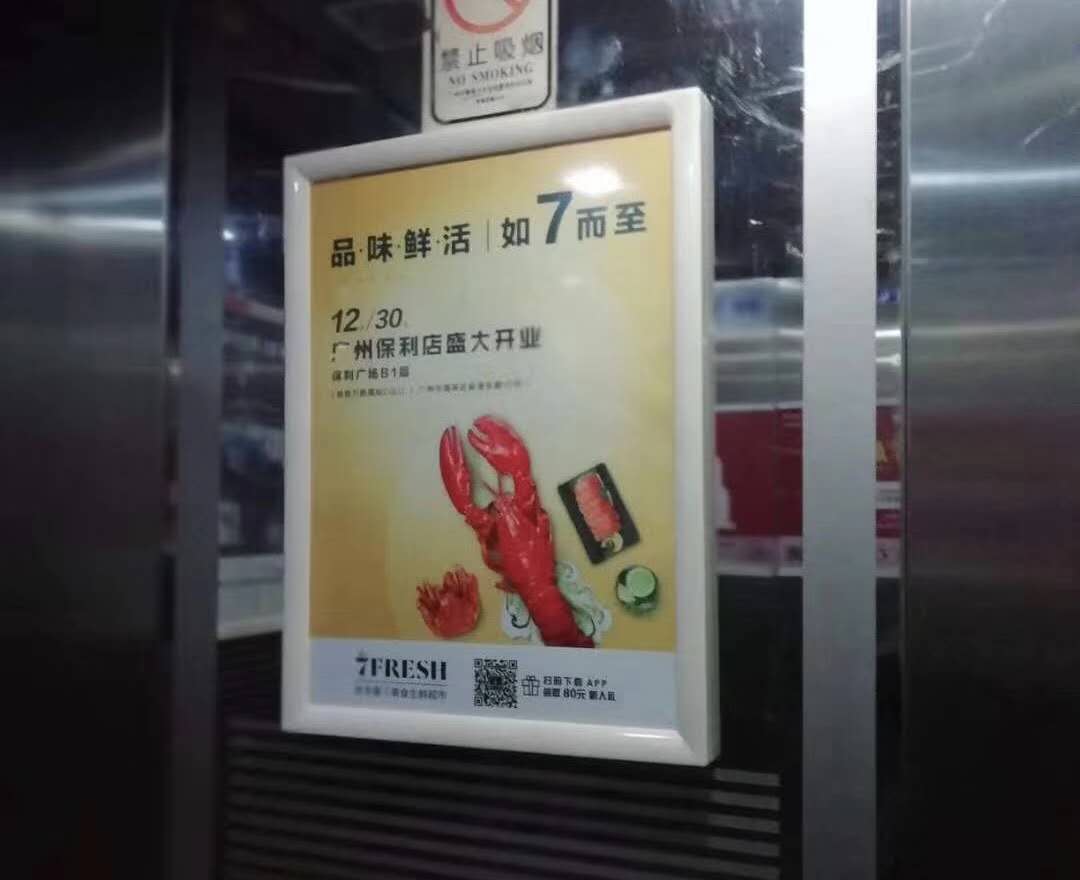 京东美食生鲜超市广州电梯广告