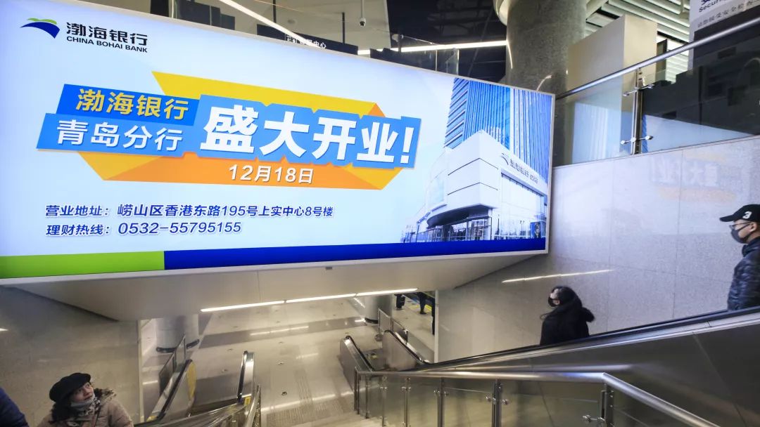 渤海银行青岛地标广告和青岛地铁广告投放案例