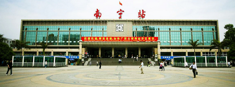 南宁站