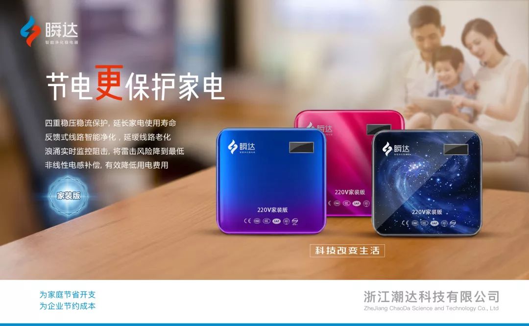 潮达科技
