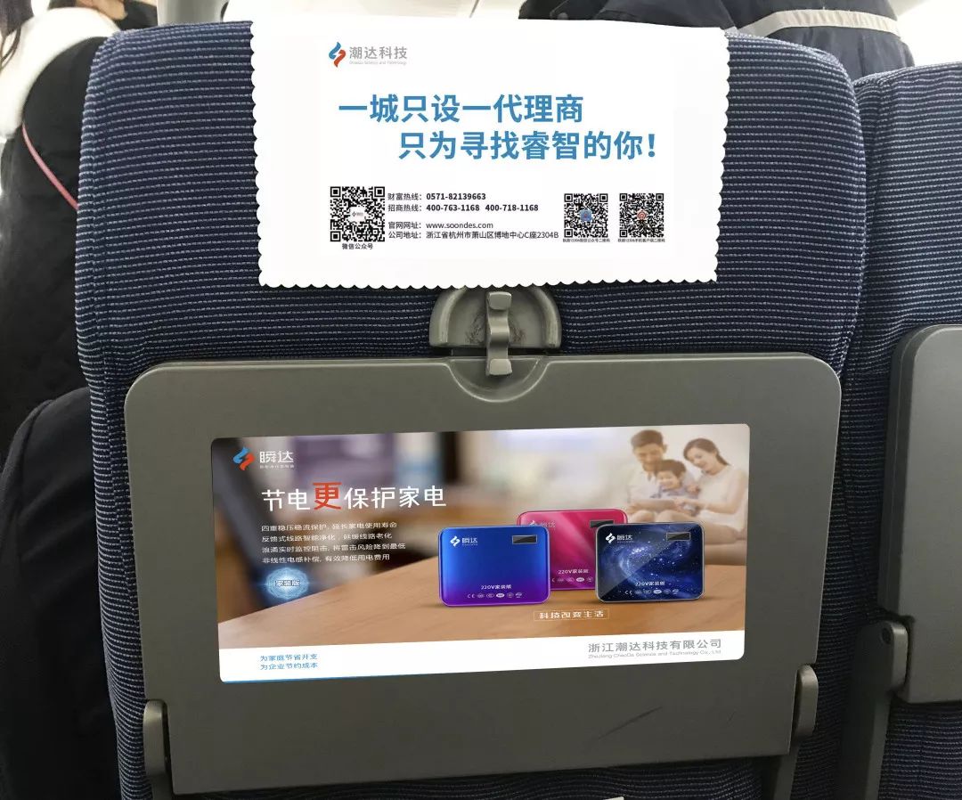 潮达科技高铁列车广告