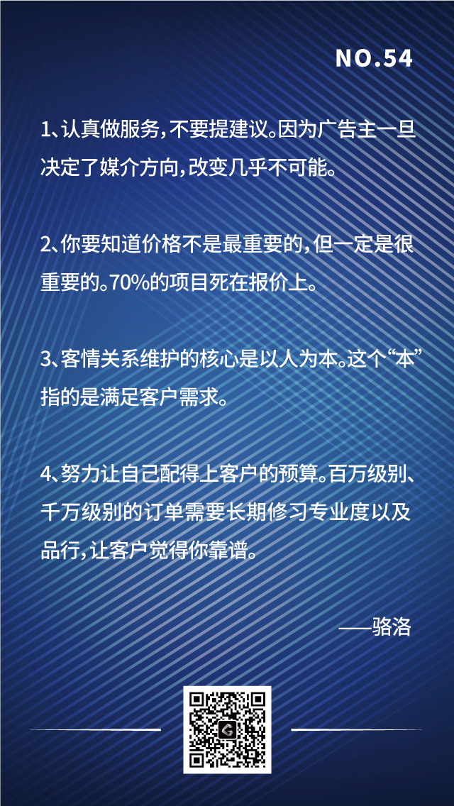 广告销售