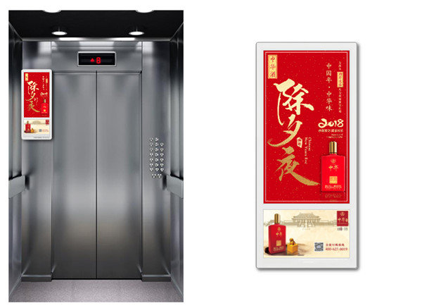 酒企电梯广告