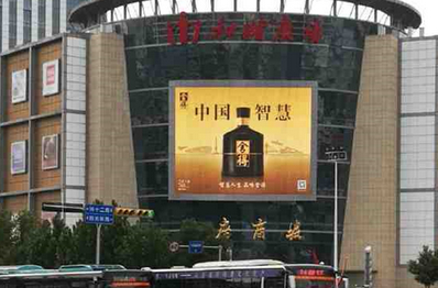 济南和谐广场LED屏广告