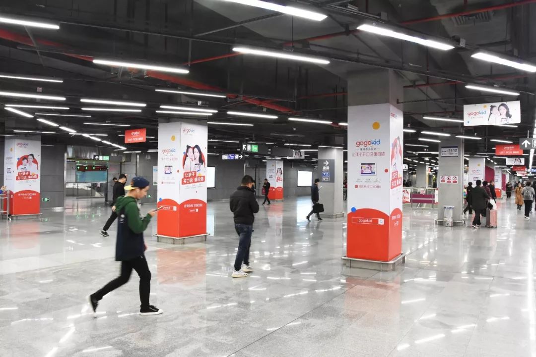 gogokid英语培训深圳地铁广告