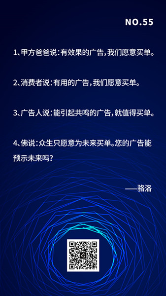 广告有效性