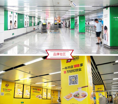 杭州地铁品牌社区广告