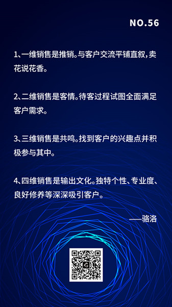 广告销售认知