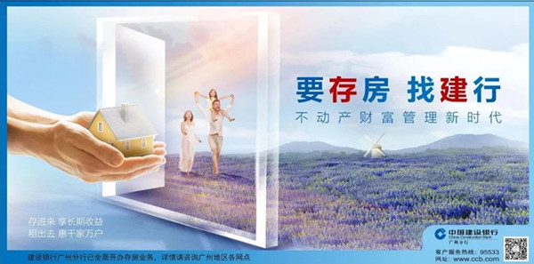 建行广州地铁广告