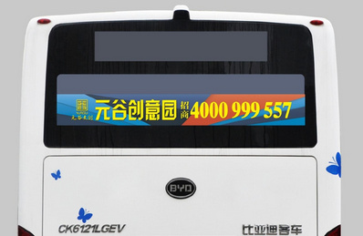 杭州公交车车尾张贴A款