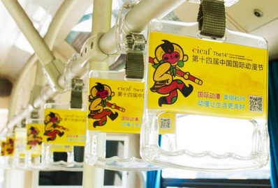 杭州公交车车内拉手广告