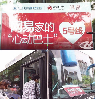 杭州动心巴士广告