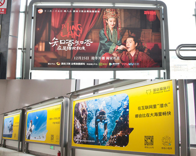 上海地铁12封灯箱&看板广告