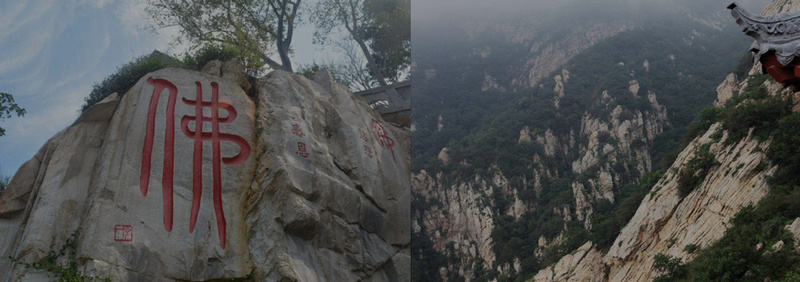 河南嵩山景区