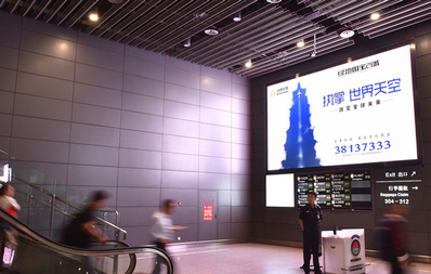 T3国内行李提取区入口LED屏